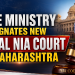 Home Ministry designates new special NIA court for Maharashtra
