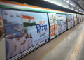 DMRC unveils special Metro train with Har Ghar Tiranga theme on Yellow Line