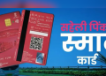 Delhi extends Pink Saheli Smart Card deadline till August 16